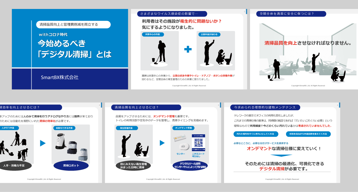 withコロナ時代 今始めるべき「デジタル清掃」とは